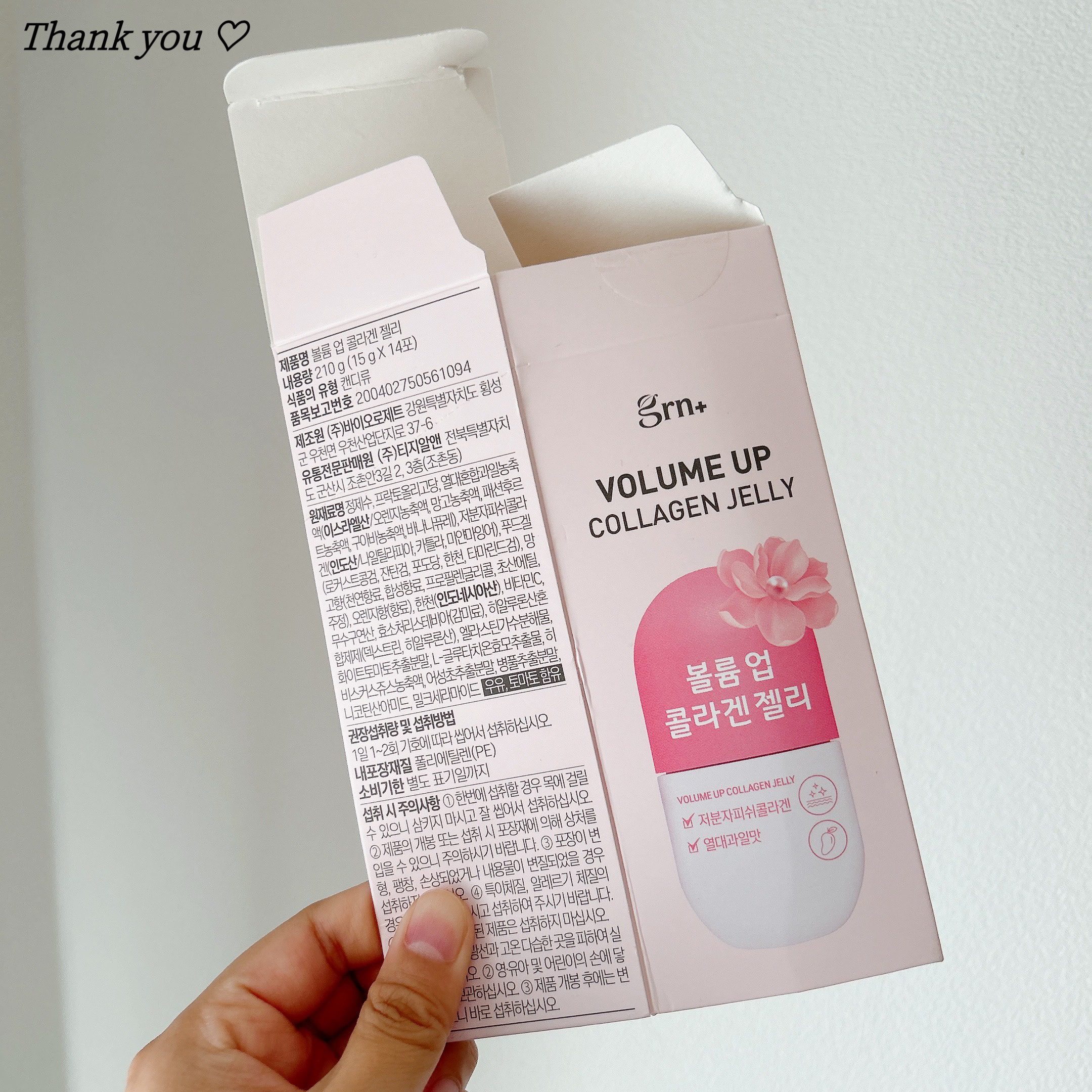 ボリュームアップコラーゲンゼリー/grn+/美容サプリメントを使ったクチコミ（1枚目）