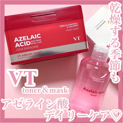 AZケア マスク/VT/シートマスク・パックを使ったクチコミ(1枚目)