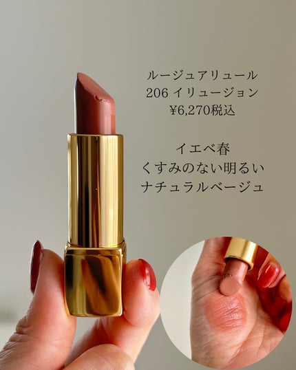 ルージュ アリュール/CHANEL/口紅を使ったクチコミ(5枚目)