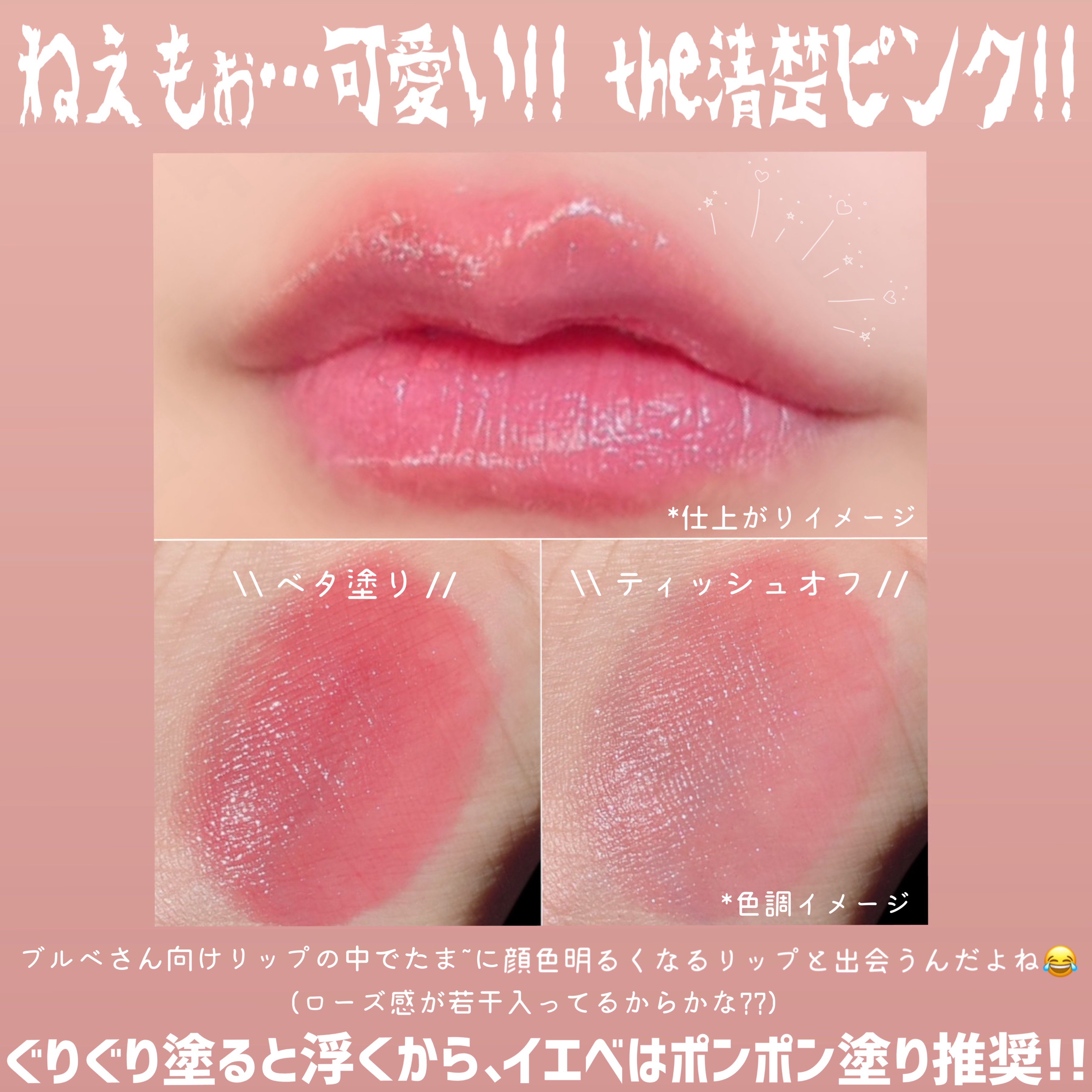 オペラ グロウリップティント/OPERA/リップティントを使ったクチコミ（2枚目）