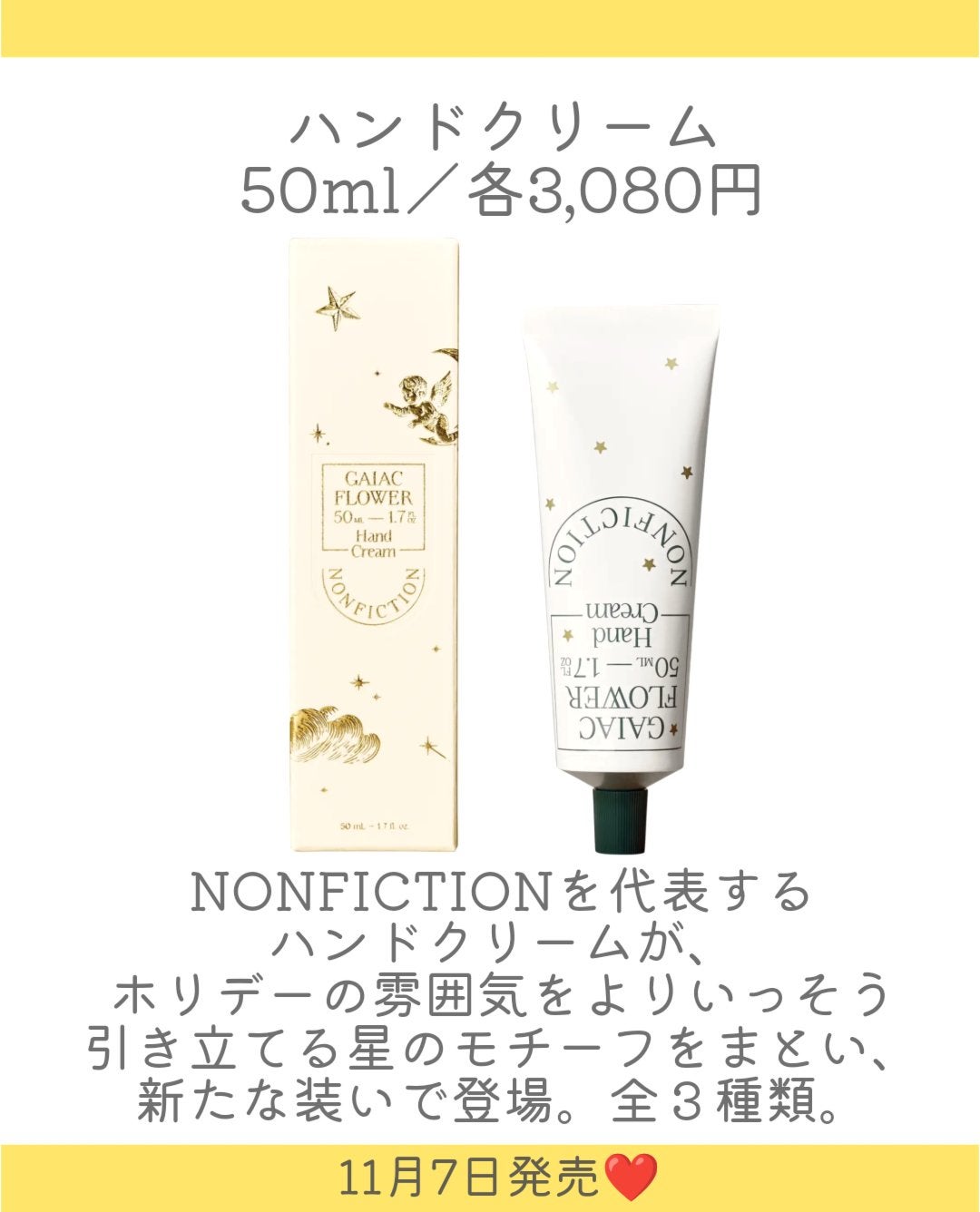 しの⛄️新作コスメ✵フォロバ on LIPS 「.NONFICTIONからホリデーコレクションが登場👏11月7..」(4枚目)