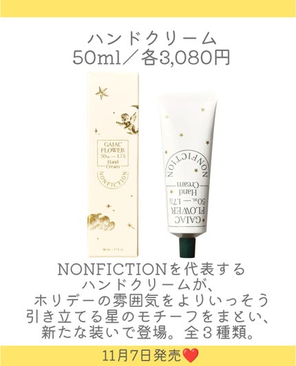 しの⛄️新作コスメ✵フォロバ on LIPS 「.NONFICTIONからホリデーコレクションが登場👏11月7..」(4枚目)