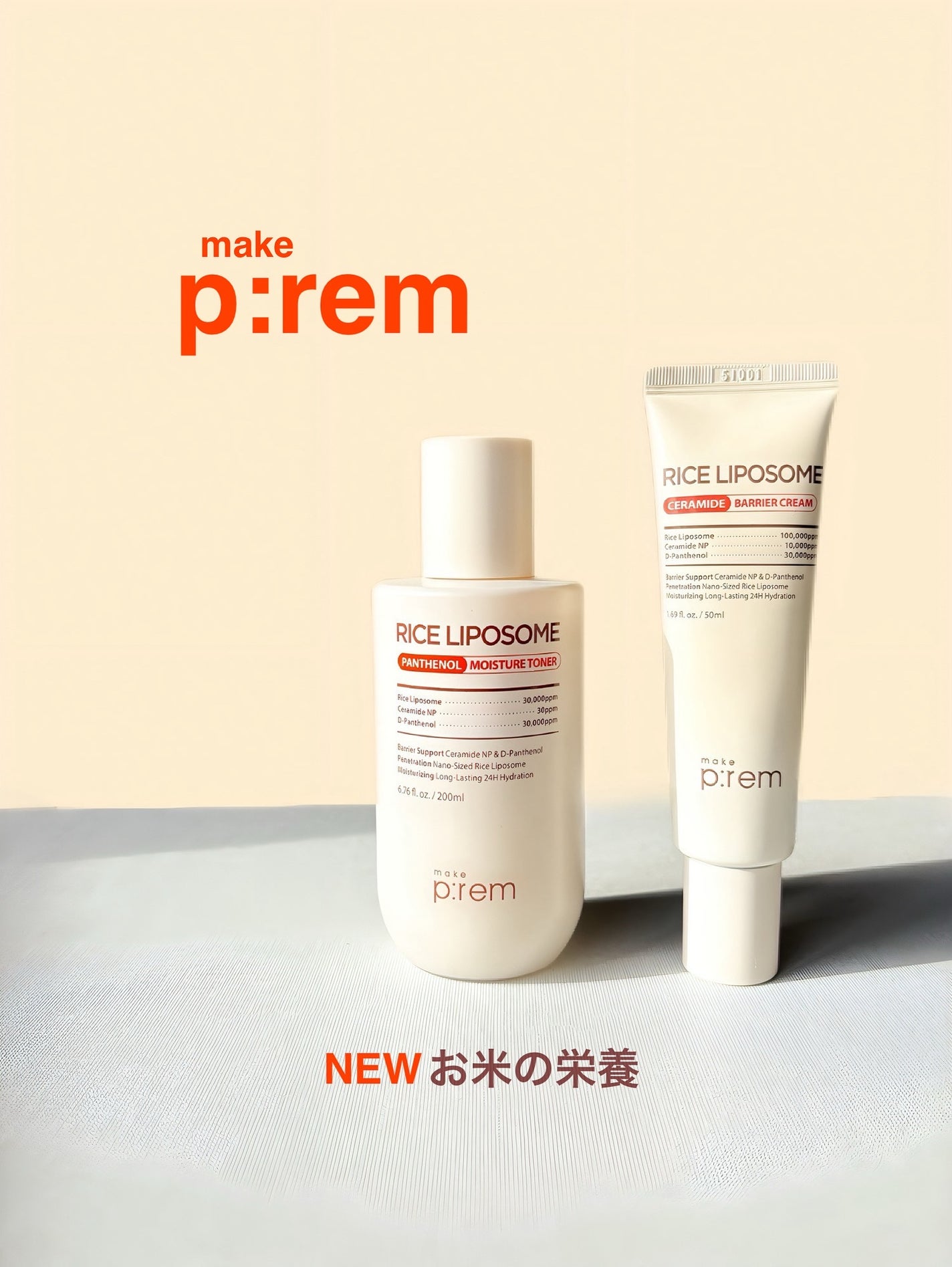 ライスリポソームパンテノールモイスチャートナー/make prem/化粧水を使ったクチコミ(1枚目)