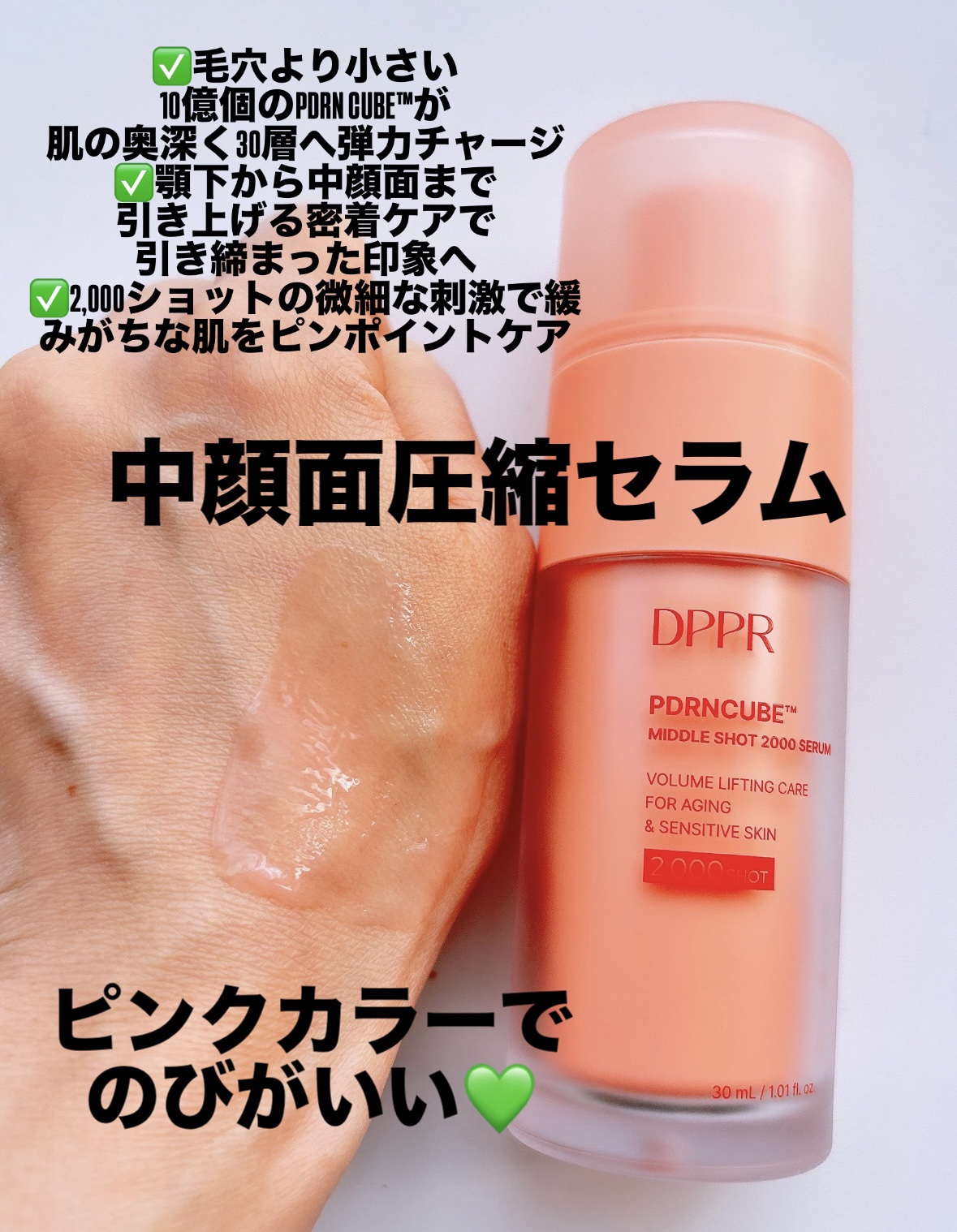 PDRNキューブセラム/DPPR/美容液を使ったクチコミ（2枚目）