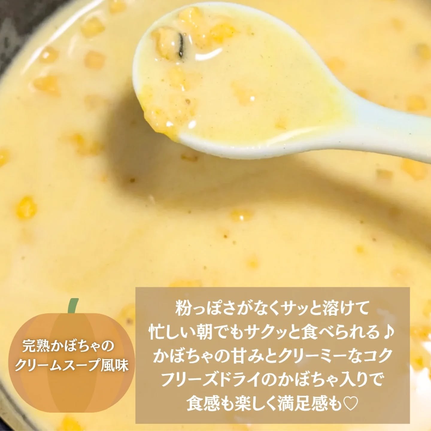 SOU+YOU スーププロテイン/MY ROUTINE BEAUTY/その他プロテインを使ったクチコミ（3枚目）