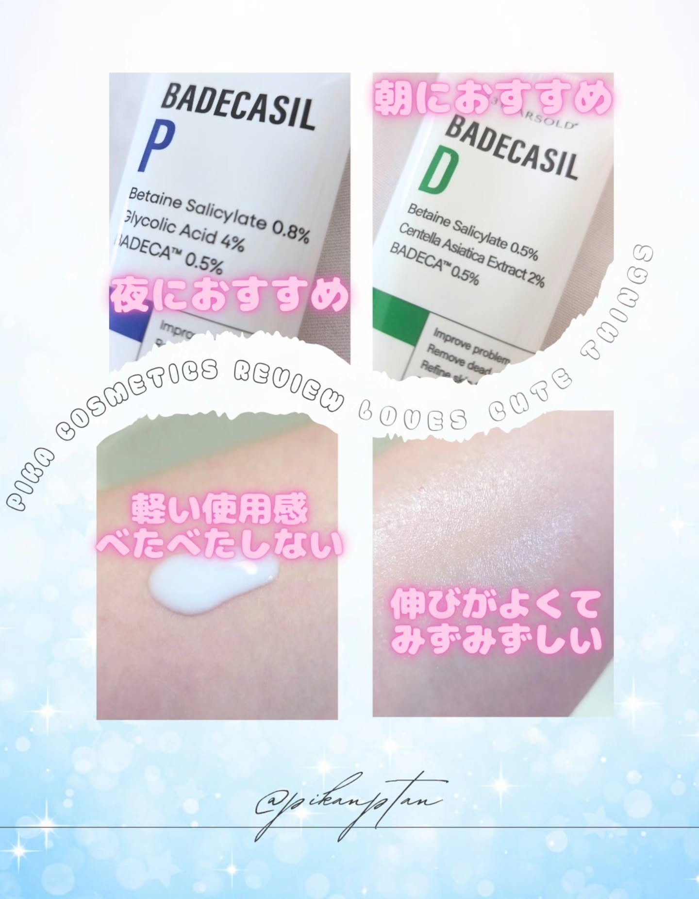 バデカシルDクリーム/23years old/フェイスクリームを使ったクチコミ（2枚目）