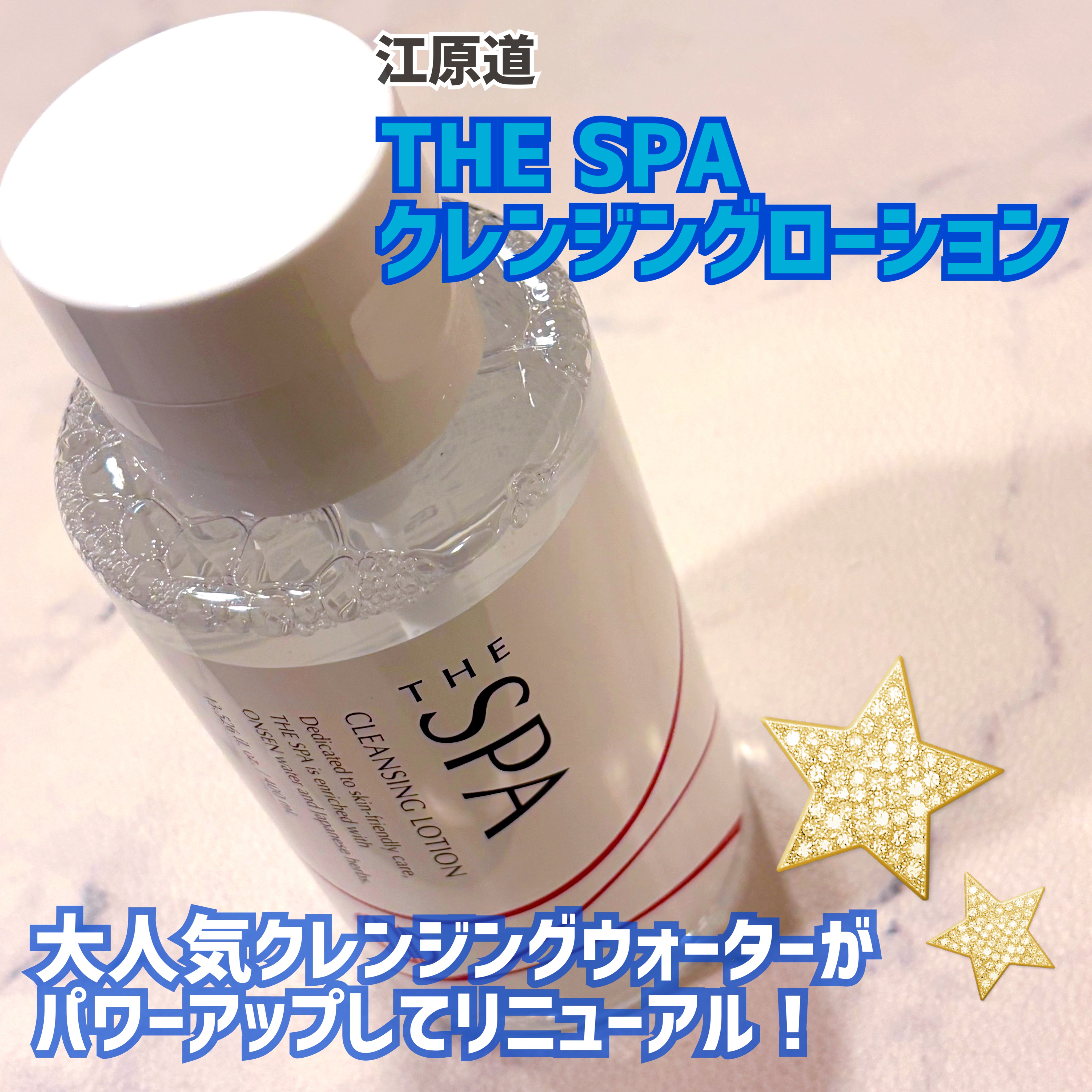 THE SPA クレンジングローション/Koh Gen Do/クレンジングウォーターを使ったクチコミ（1枚目）