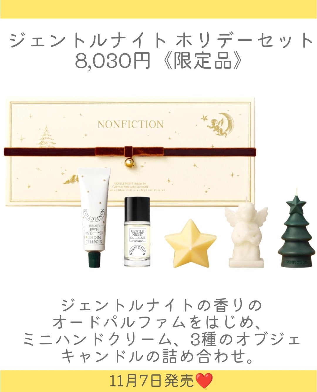 しの⛄️新作コスメ✵フォロバ on LIPS 「.NONFICTIONからホリデーコレクションが登場👏11月7..」(3枚目)
