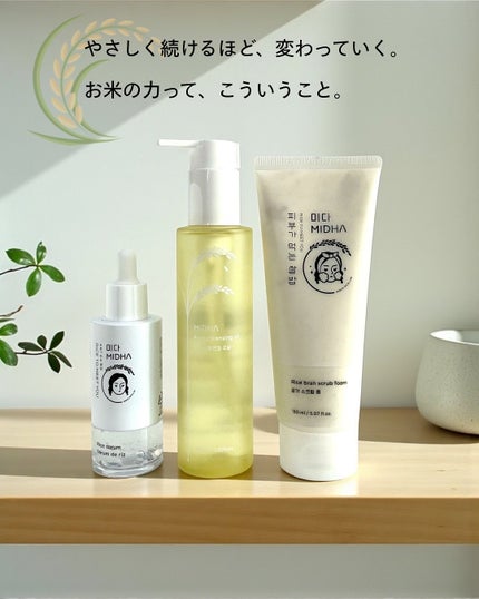 米ぬかクレンジングオイル/MIDHA/オイルクレンジングを使ったクチコミ(6枚目)