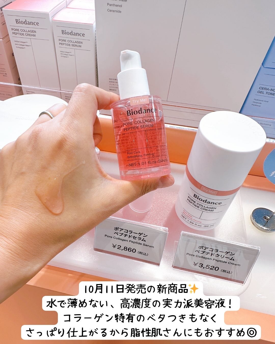 バイオコラーゲンリアルディープマスク/Biodance/シートマスク・パックを使ったクチコミ(4枚目)