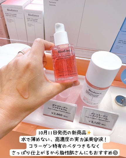 バイオコラーゲンリアルディープマスク/Biodance/シートマスク・パックを使ったクチコミ(4枚目)