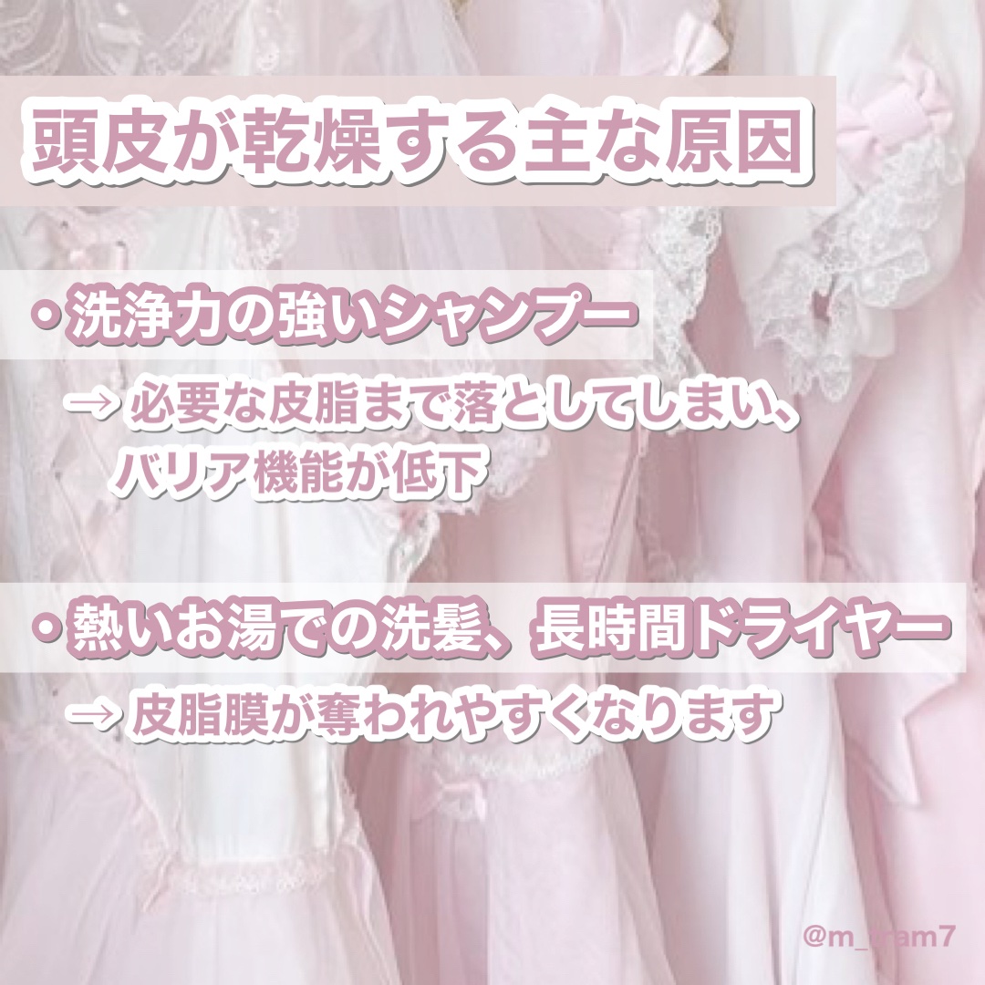 クラリファイイング スカルプジェル/est/頭皮クレンジングを使ったクチコミ（2枚目）