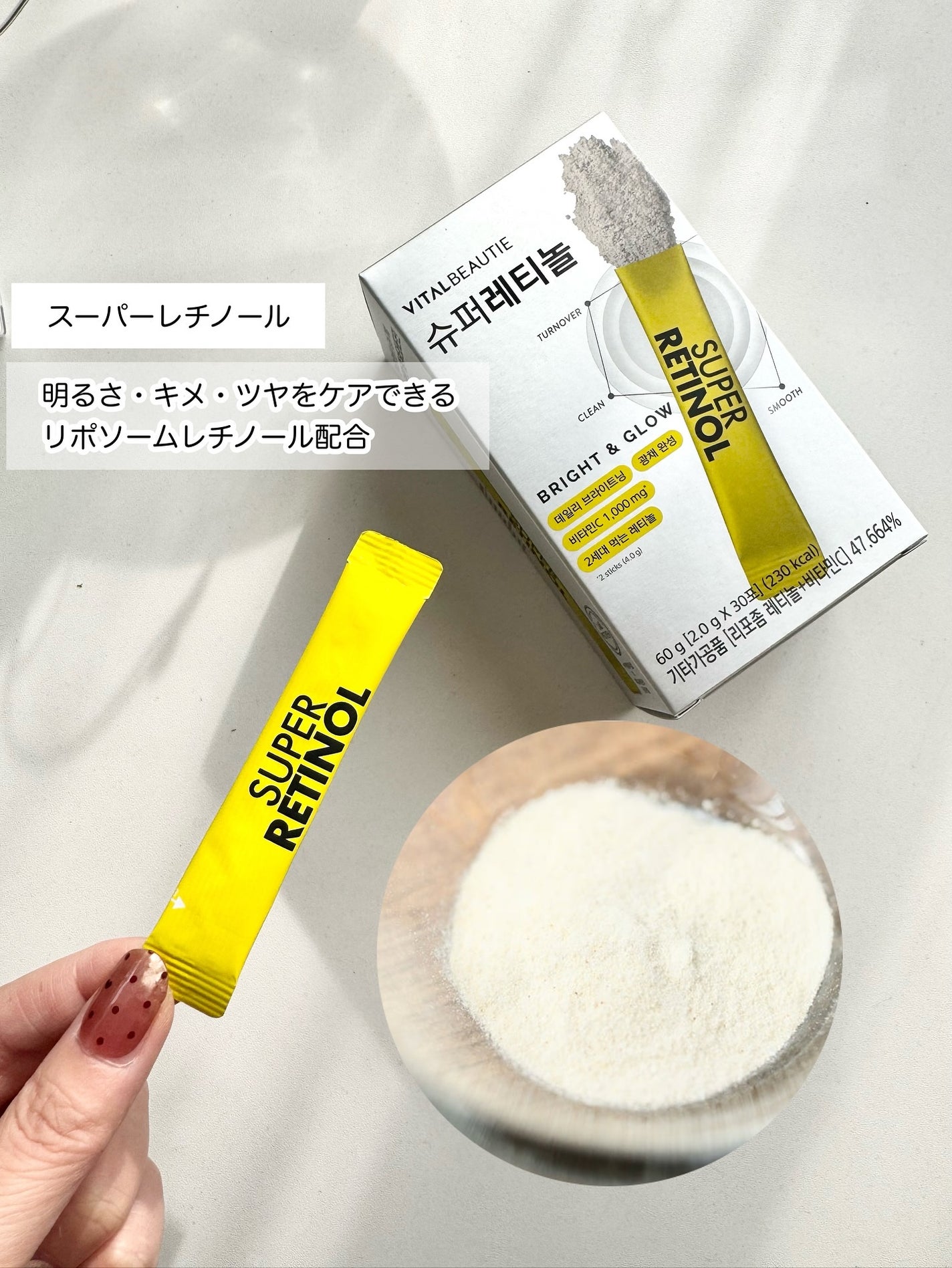 スーパーレチノールC/VITALBEAUTIE/美容サプリメントを使ったクチコミ(2枚目)