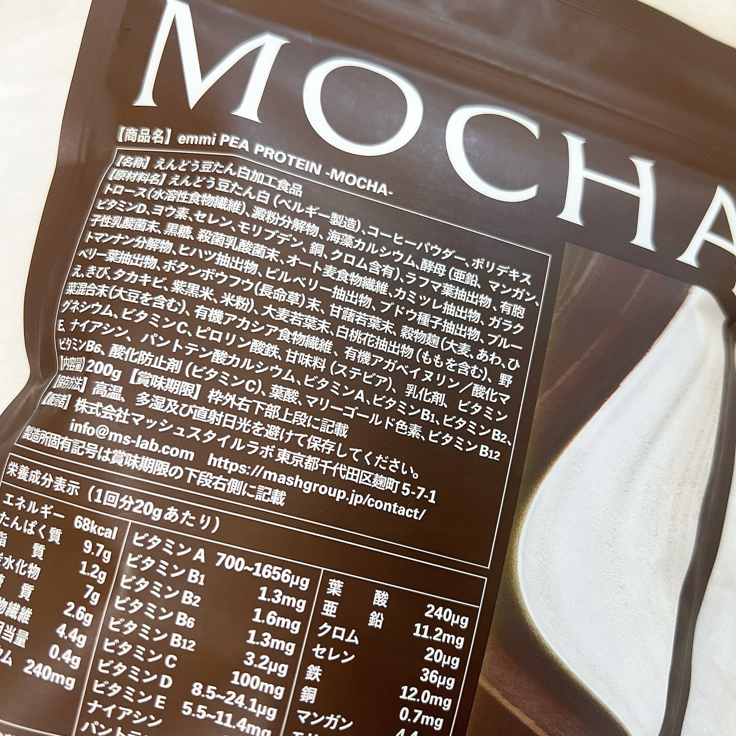 emmi PEA PROTEIN/emmi/ソイプロテインを使ったクチコミ（2枚目）