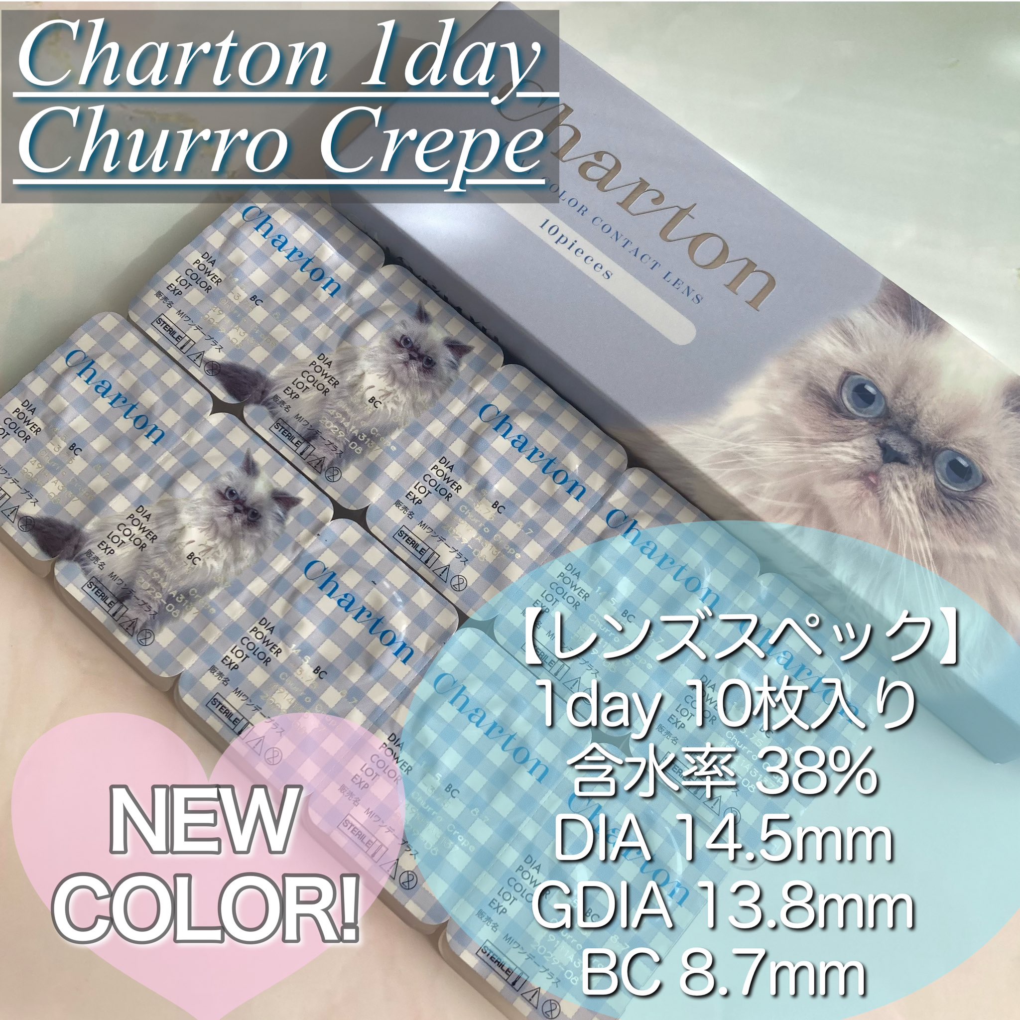 Charton 1day/Charton/ワンデー（１DAY）カラコンを使ったクチコミ（2枚目）