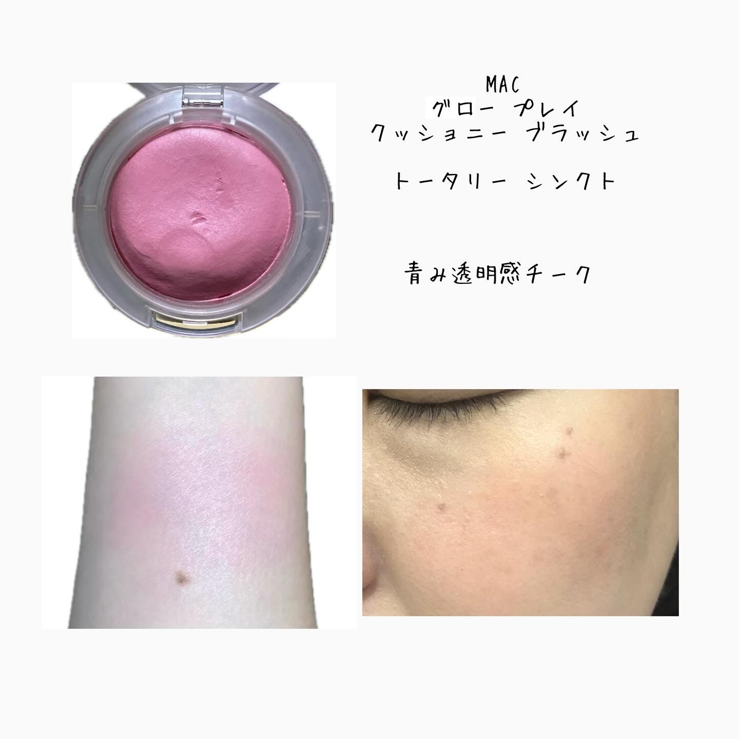 グロープレイ クッショニー ブラッシュ チアー アップ/M・A・C/ジェル・クリームチークを使ったクチコミ（3枚目）