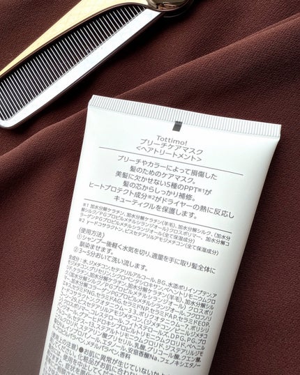 Tottimo!ブリーチケアマスク/Tottimo! /ヘアマスク・ヘアパックを使ったクチコミ(5枚目)