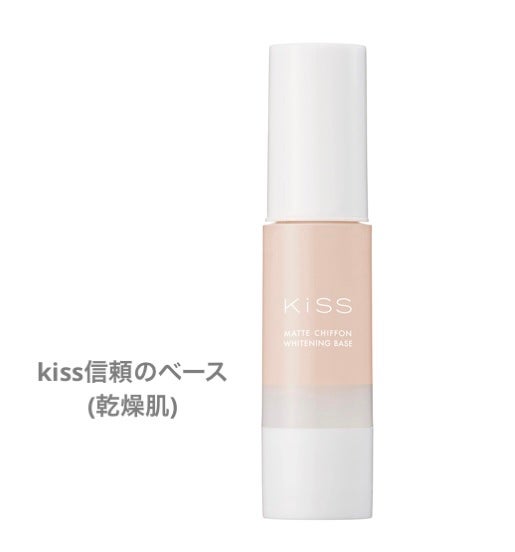 マットシフォン UVホワイトニングベースN/KiSS/化粧下地を使ったクチコミ(1枚目)