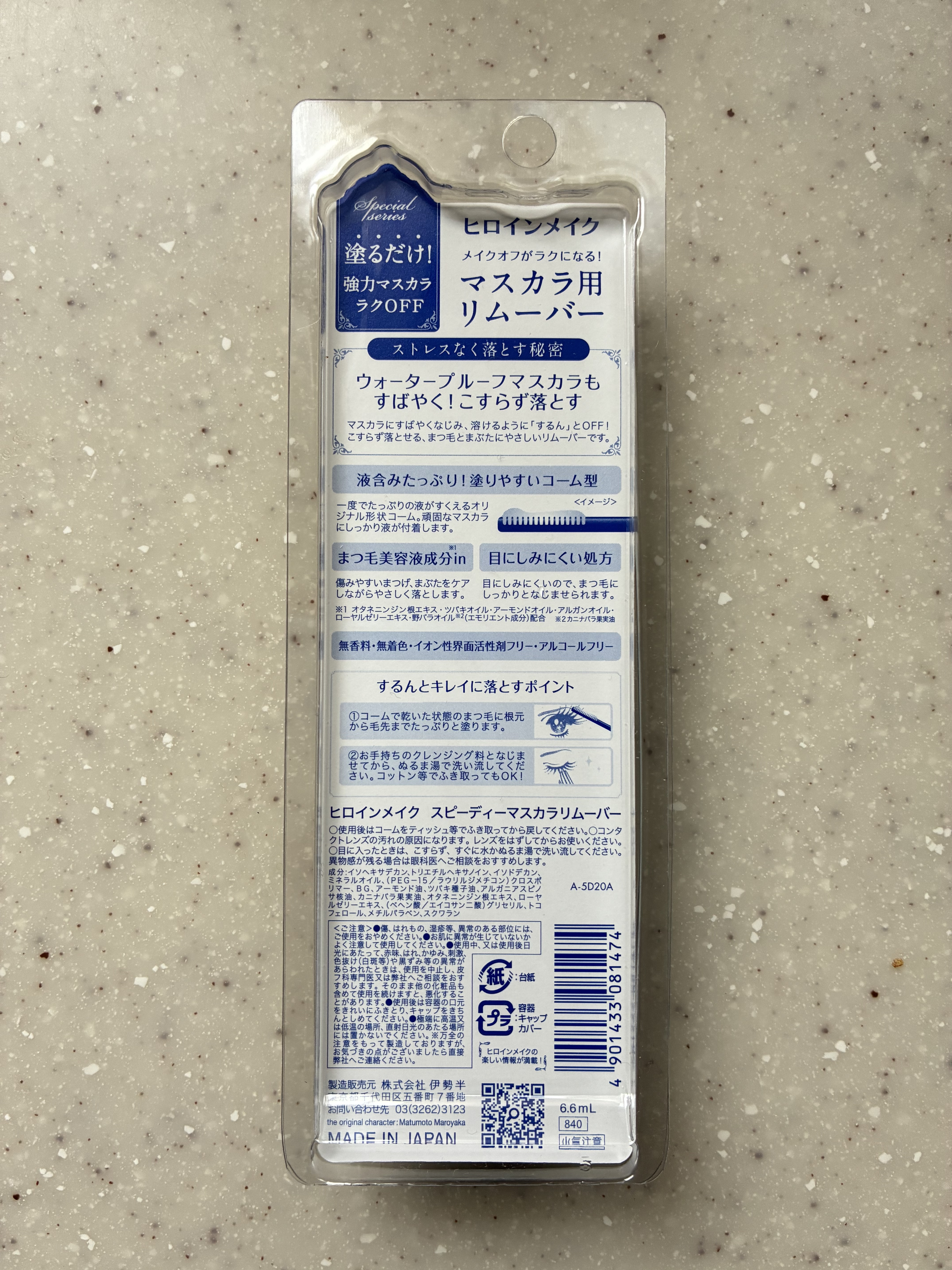 ヒロインメイクＳＰ スピーディーマスカラリムーバー/ヒロインメイク/ポイントメイクリムーバーを使ったクチコミ（3枚目）