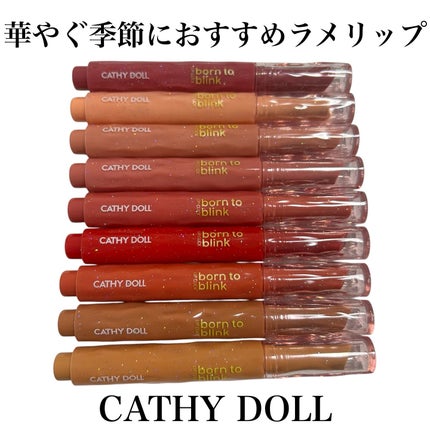 Cathy Doll ボーントゥブリンク リップクリック/CathyDoll/口紅を使ったクチコミ(1枚目)