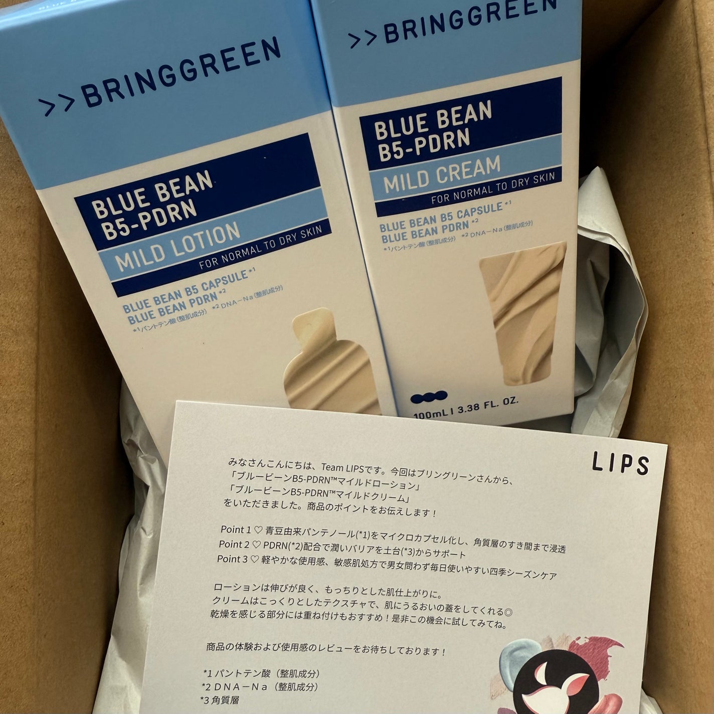 ブルービーンB5-PDRN™マイルドローション/BRING GREEN/乳液を使ったクチコミ(2枚目)