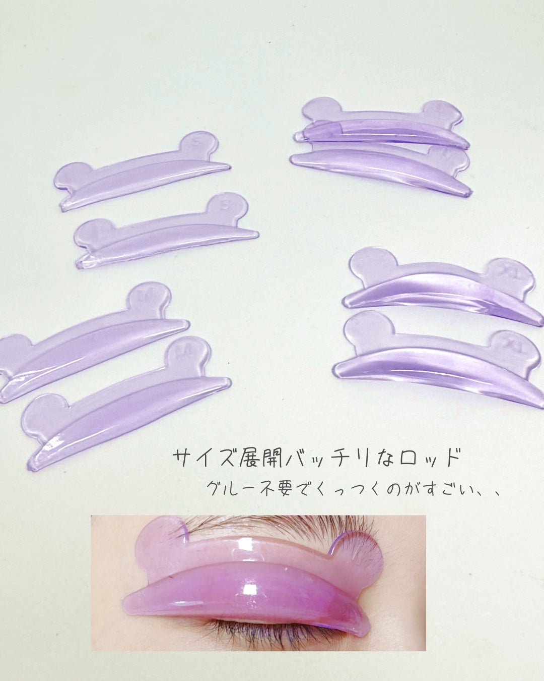 イージーアイラッシュリフトキット/COSNORI/その他キットセットを使ったクチコミ(3枚目)