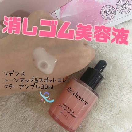 リデンス チェリートーン&スポットスキンブースタートナー/redence/化粧水を使ったクチコミ(2枚目)