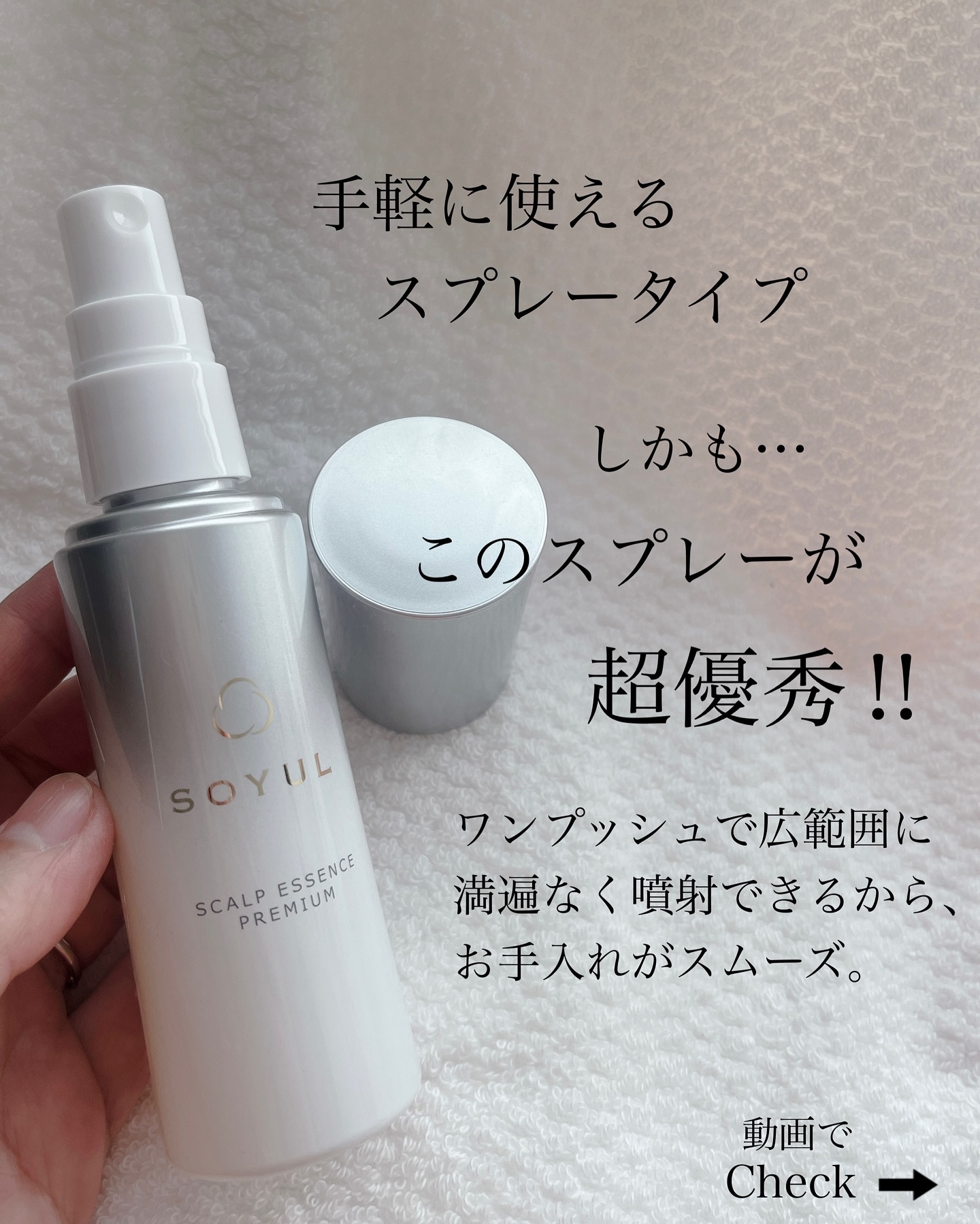 頭皮美容エッセンス/SOYUL/頭皮ローションを使ったクチコミ（3枚目）