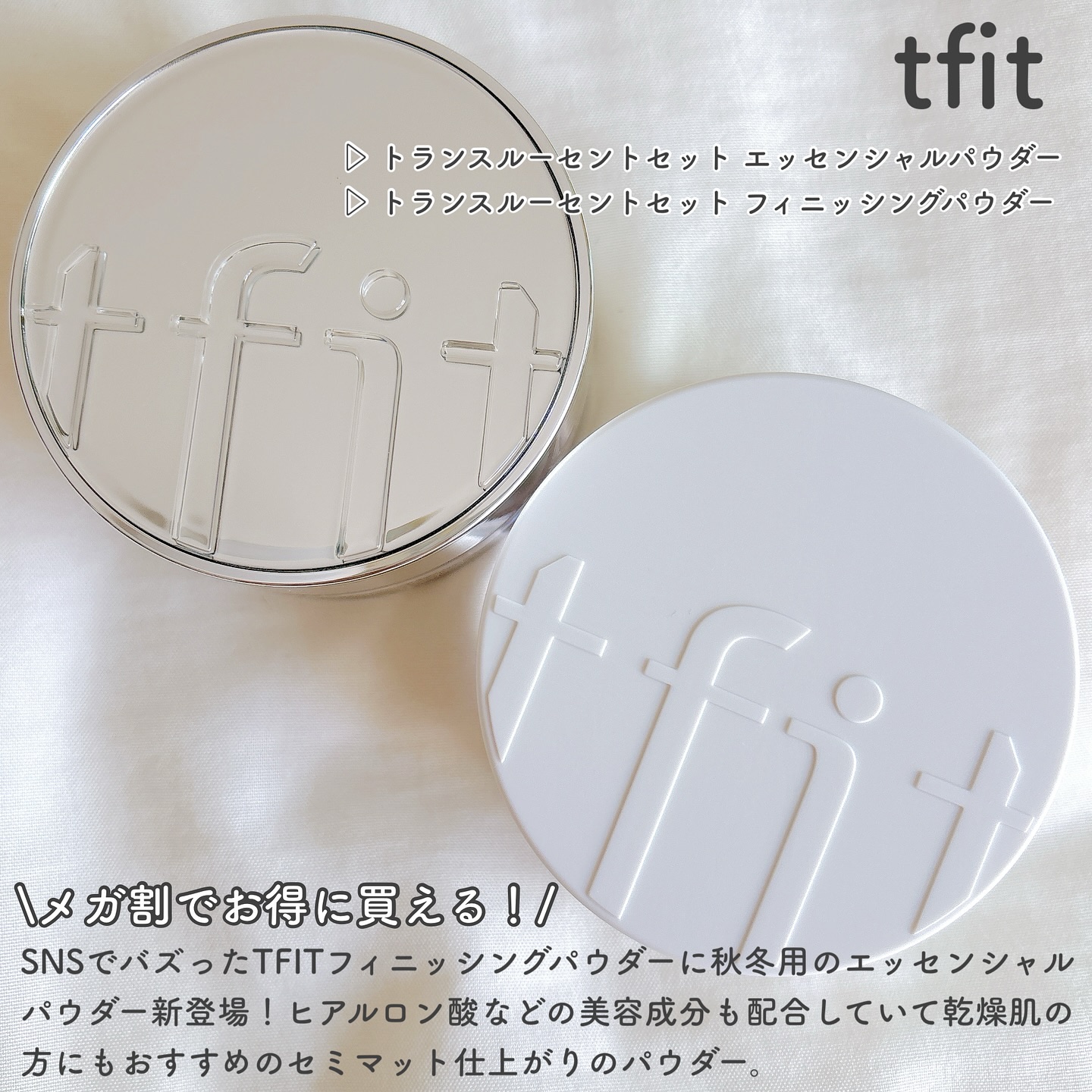 トランスルーセントセットフィニッシングパウダー/TFIT/ルースパウダーを使ったクチコミ（2枚目）