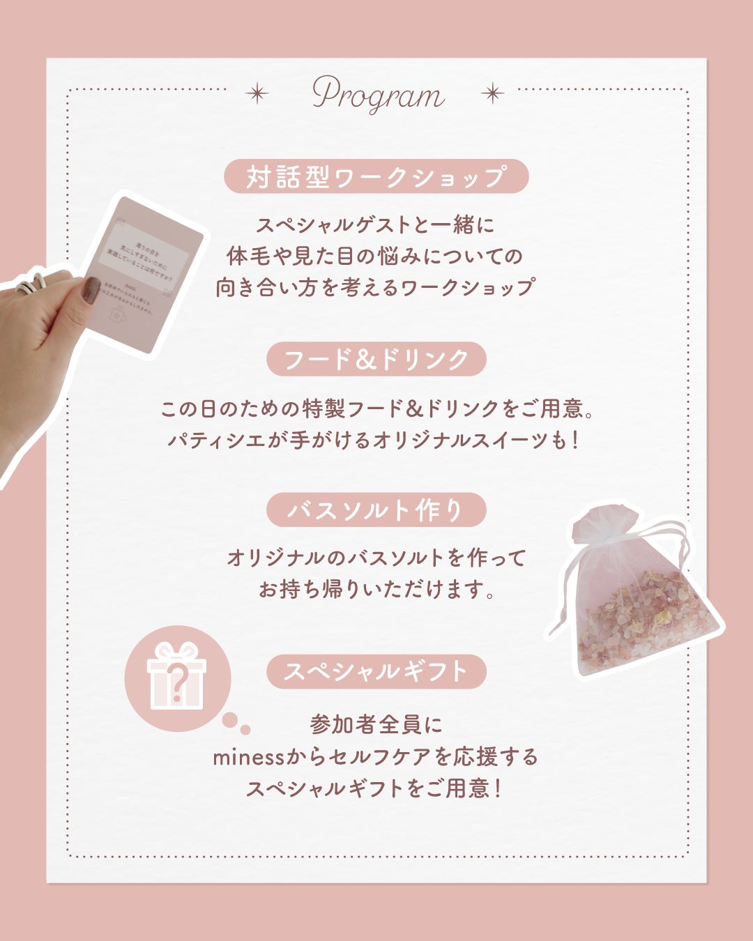 貝印公式アカウント on LIPS 「\minessclubワークショップ参加者募集中!🌼/「min..」(3枚目)