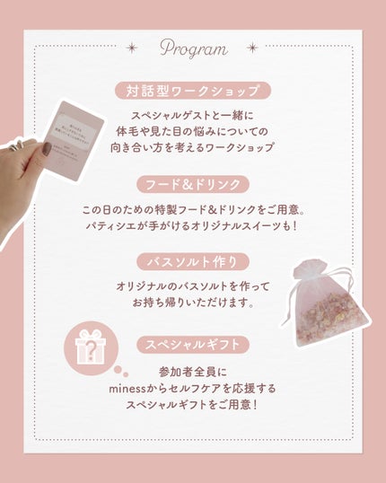 貝印公式アカウント on LIPS 「\minessclubワークショップ参加者募集中!🌼/「min..」(3枚目)