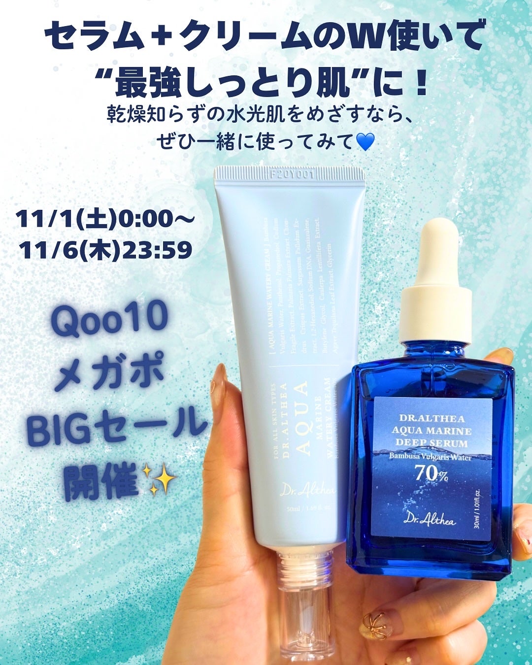 ゆい on LIPS 「乾燥が気になる季節にぴったり!肌の“うるおい貯金”を叶える【D..」(2枚目)