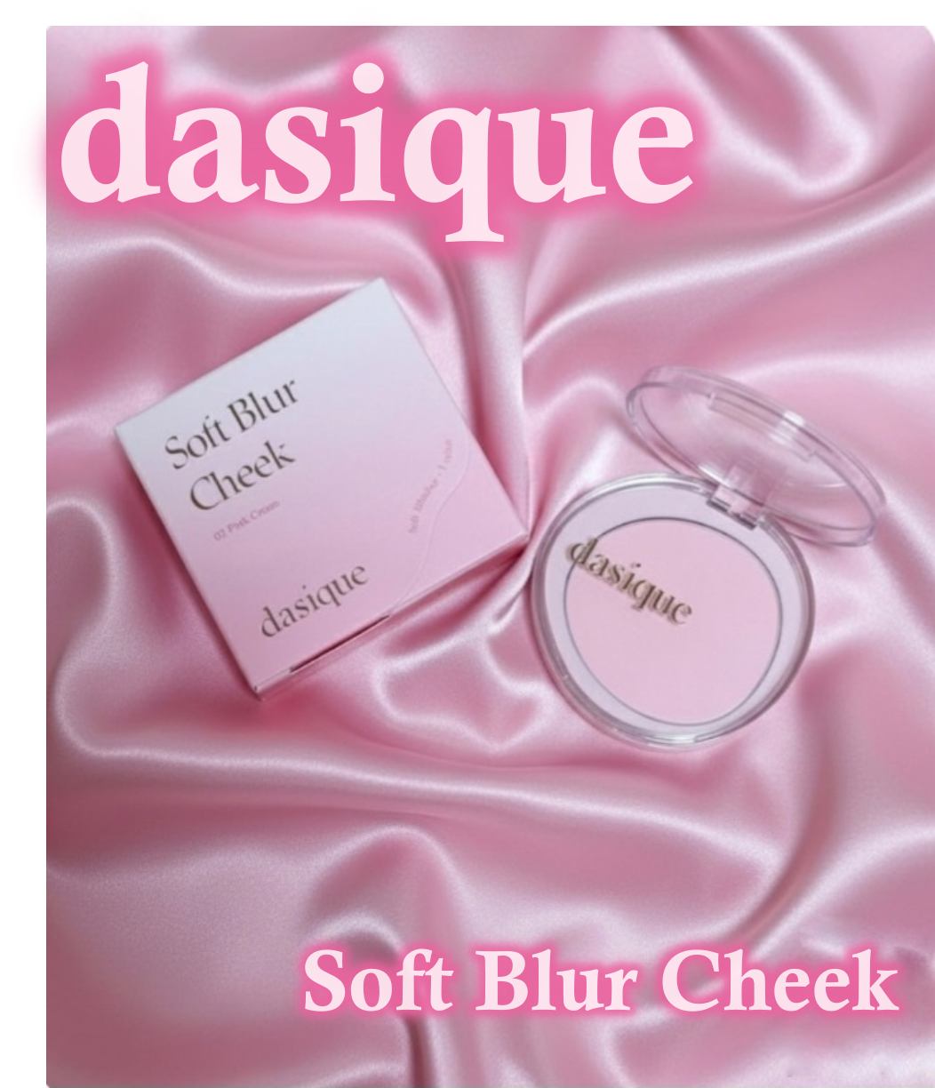 ソフトブラーチーク/dasique/パウダーチークを使ったクチコミ（1枚目）