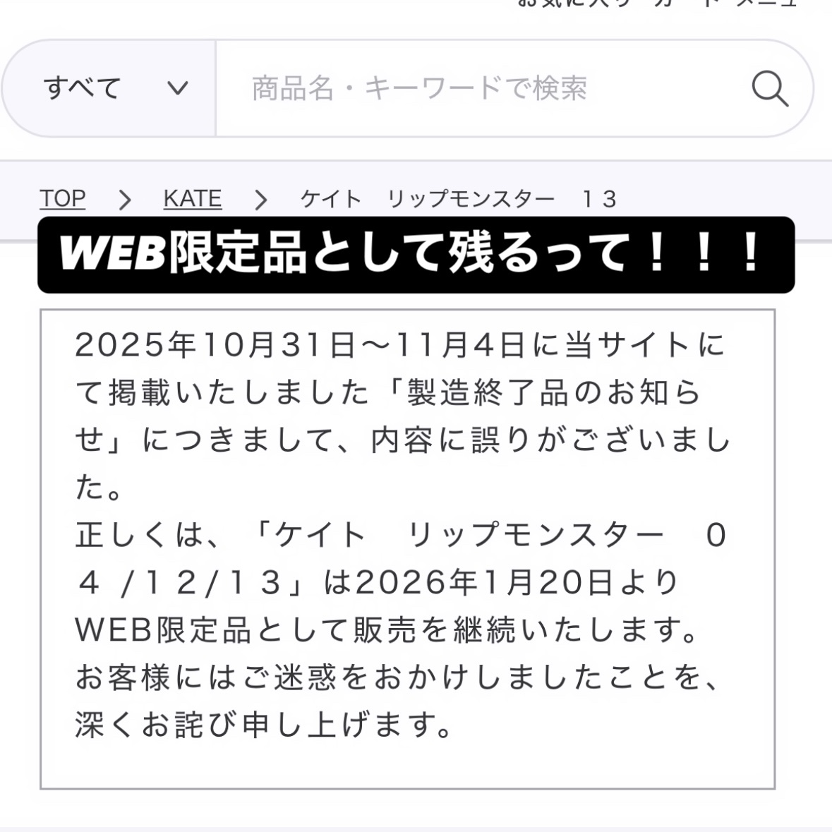 ケイト リップモンスター/KATE/口紅を使ったクチコミ（2枚目）
