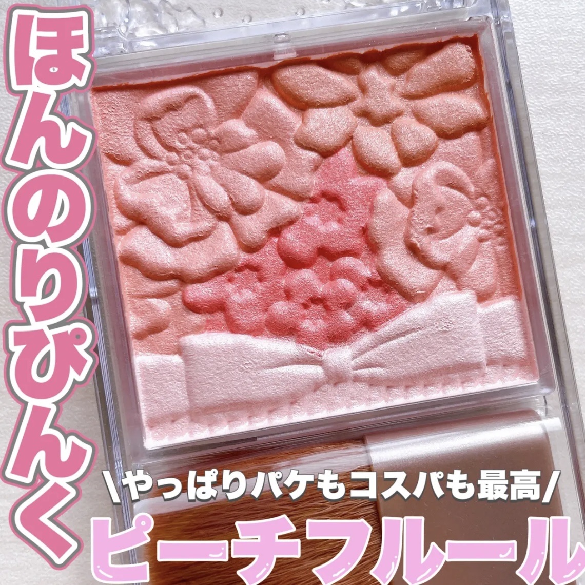 グロウフルールチークス 01 ピーチフルール/キャンメイク/パウダーチークを使ったクチコミ（1枚目）