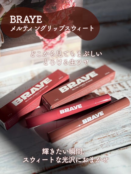 メルティングリップスウィート/BRAYE/口紅を使ったクチコミ(2枚目)