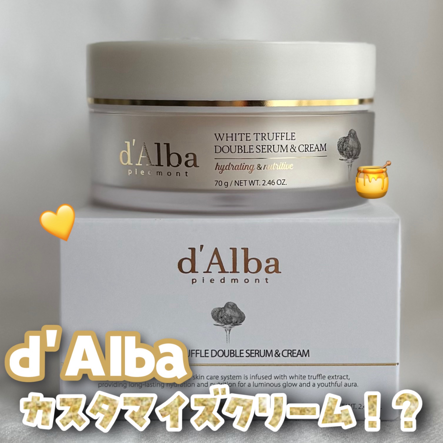 ホワイトトリュフダブルセラムアンドクリーム/ダルバ/フェイスクリームを使ったクチコミ（1枚目）