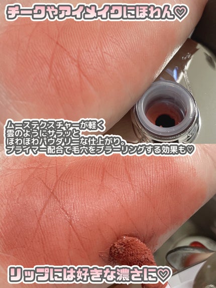 シルバーパース ムースクリーム リップ&チーク/oiad/ジェル・クリームチークを使ったクチコミ(5枚目)