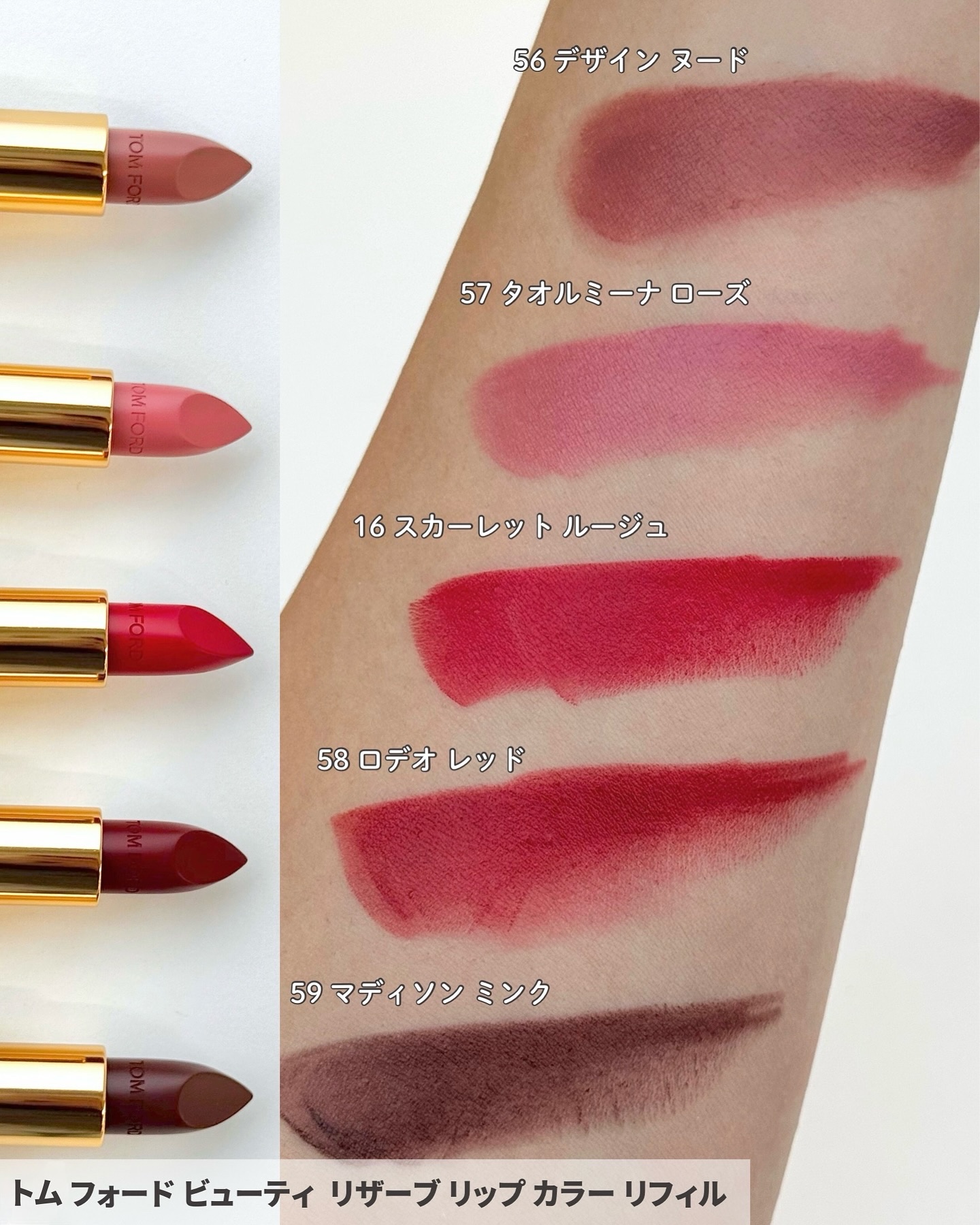 リザーブリップカラー/TOM FORD BEAUTY/口紅を使ったクチコミ（3枚目）