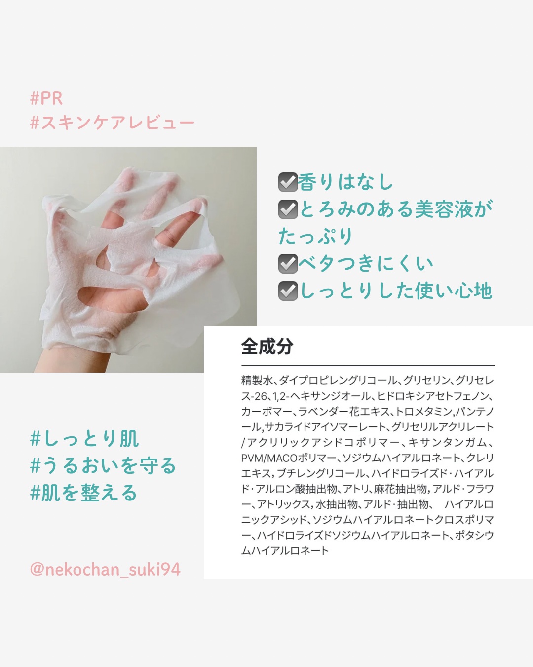 ダーマHPCモイスチャーカーミングマスク/Glow.M/シートマスク・パックを使ったクチコミ（2枚目）