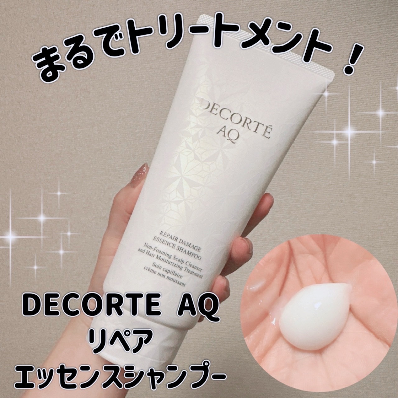 Hau美容Roomのクチコミ「＼まるでトリートメント！／　
【DECORTE AQ リペア エッセンスシャンプー】
☑️25.....」（1枚目）