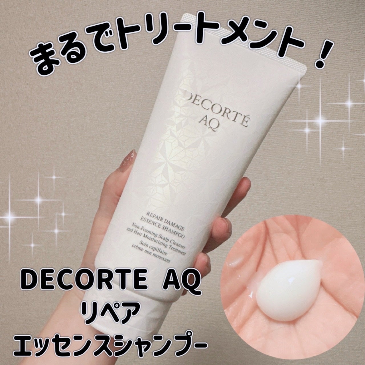 AQ リペア エッセンスシャンプー/DECORTÉ/市販シャンプーを使ったクチコミ(1枚目)