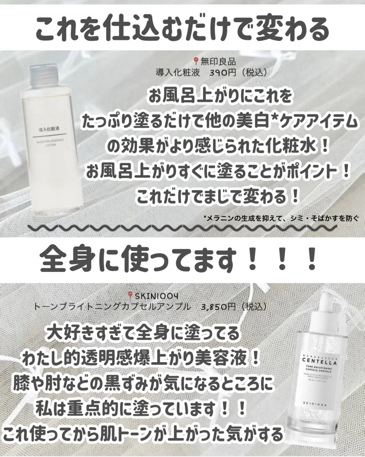 導入化粧液/無印良品/ブースター・導入液を使ったクチコミ（3枚目）