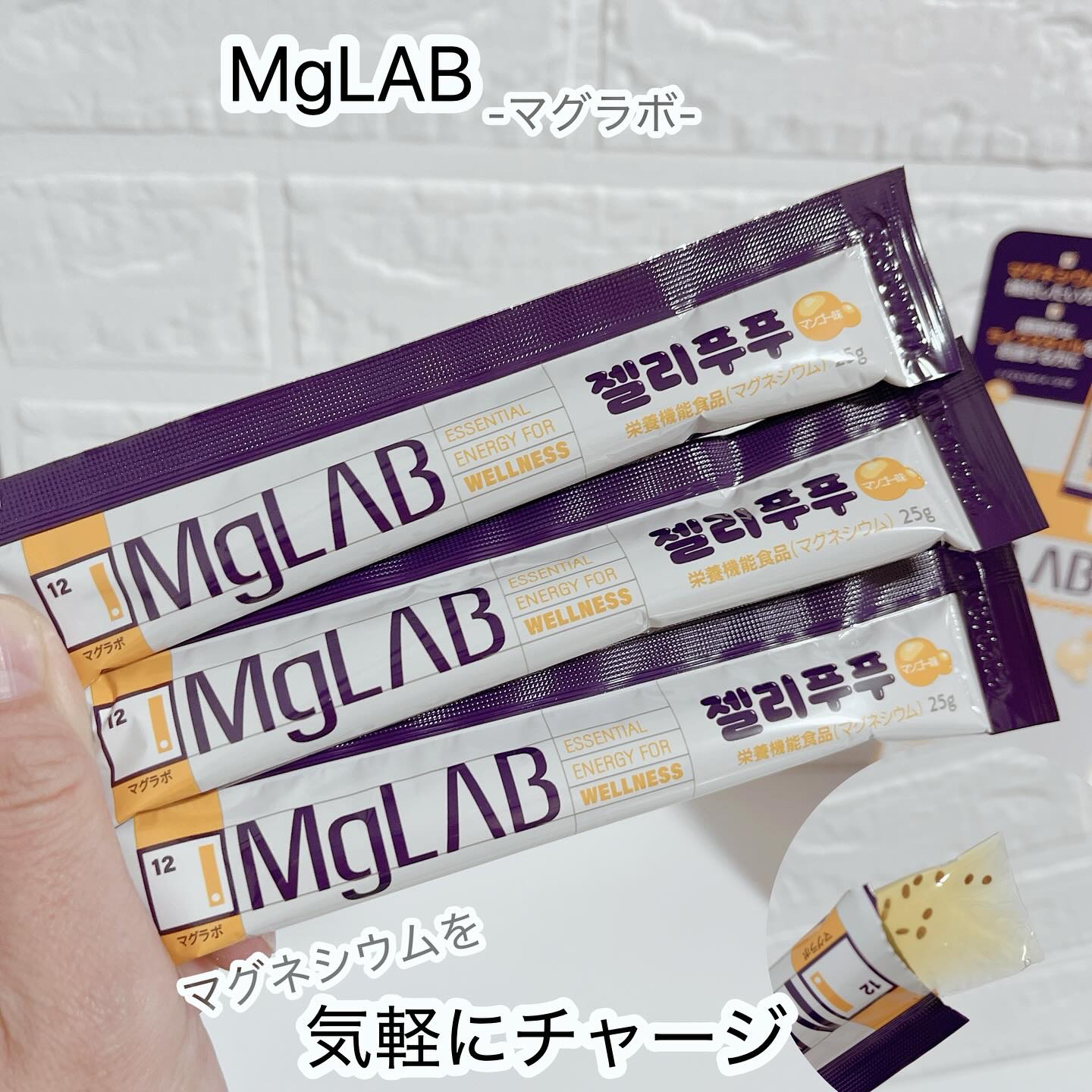 MgLAB ジェリーププ/MgLAB/健康サプリメントを使ったクチコミ（1枚目）