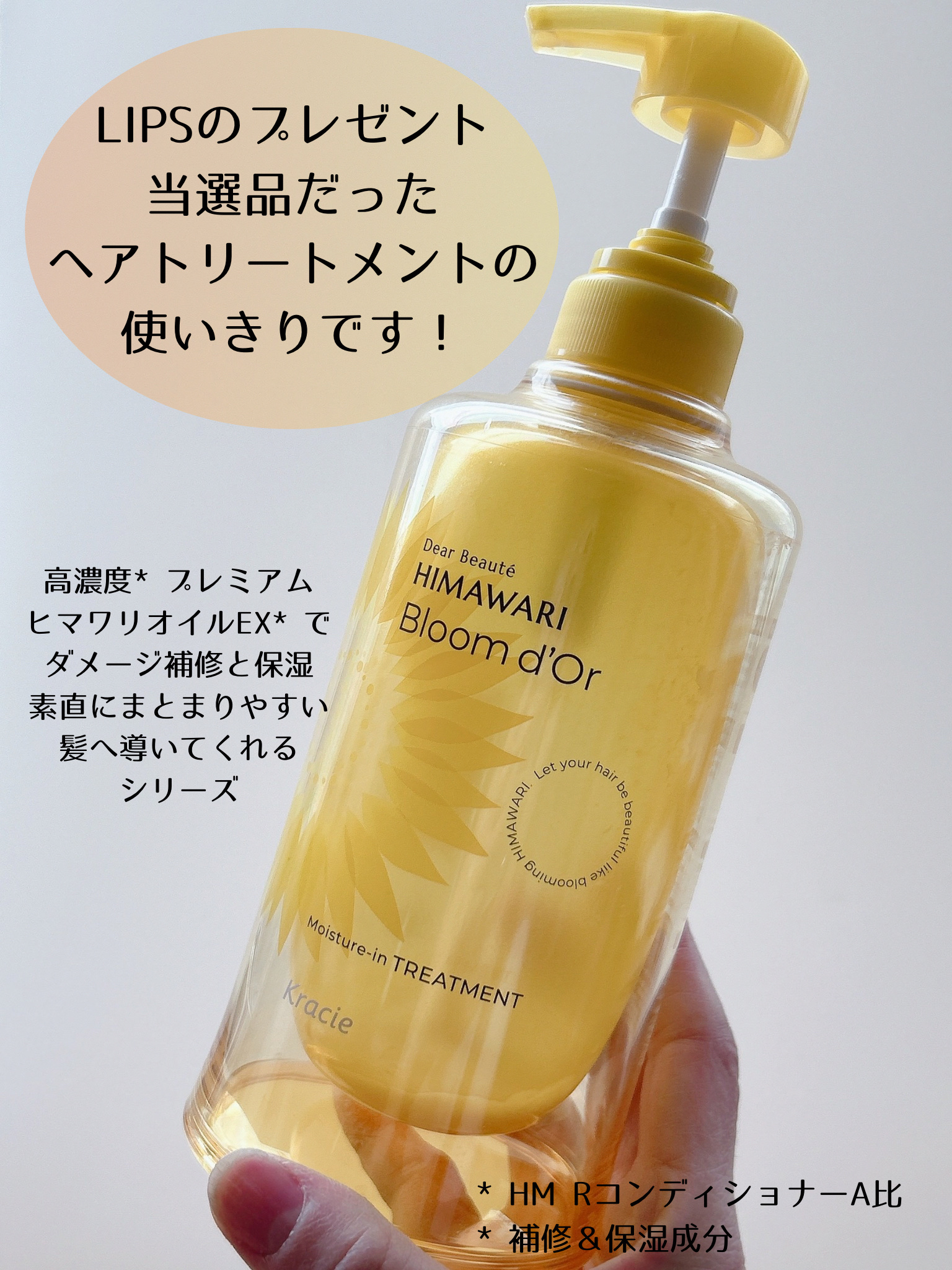 ディアボーテ ブルームドール モイスチャーイン シャンプー/トリートメント/ディアボーテ/市販シャンプーを使ったクチコミ（1枚目）