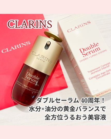 ダブル セーラム ADC/CLARINS/美容液を使ったクチコミ(1枚目)