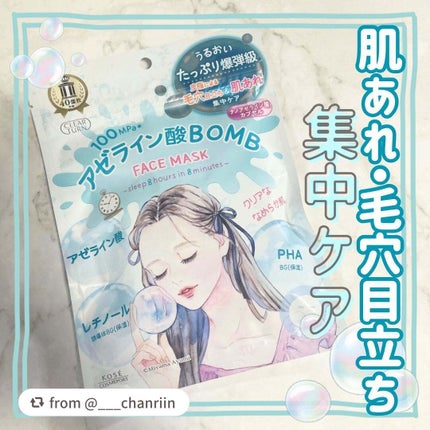 クリアターン アゼライン酸BOMBマスク/クリアターン/シートマスク・パックを使ったクチコミ(1枚目)