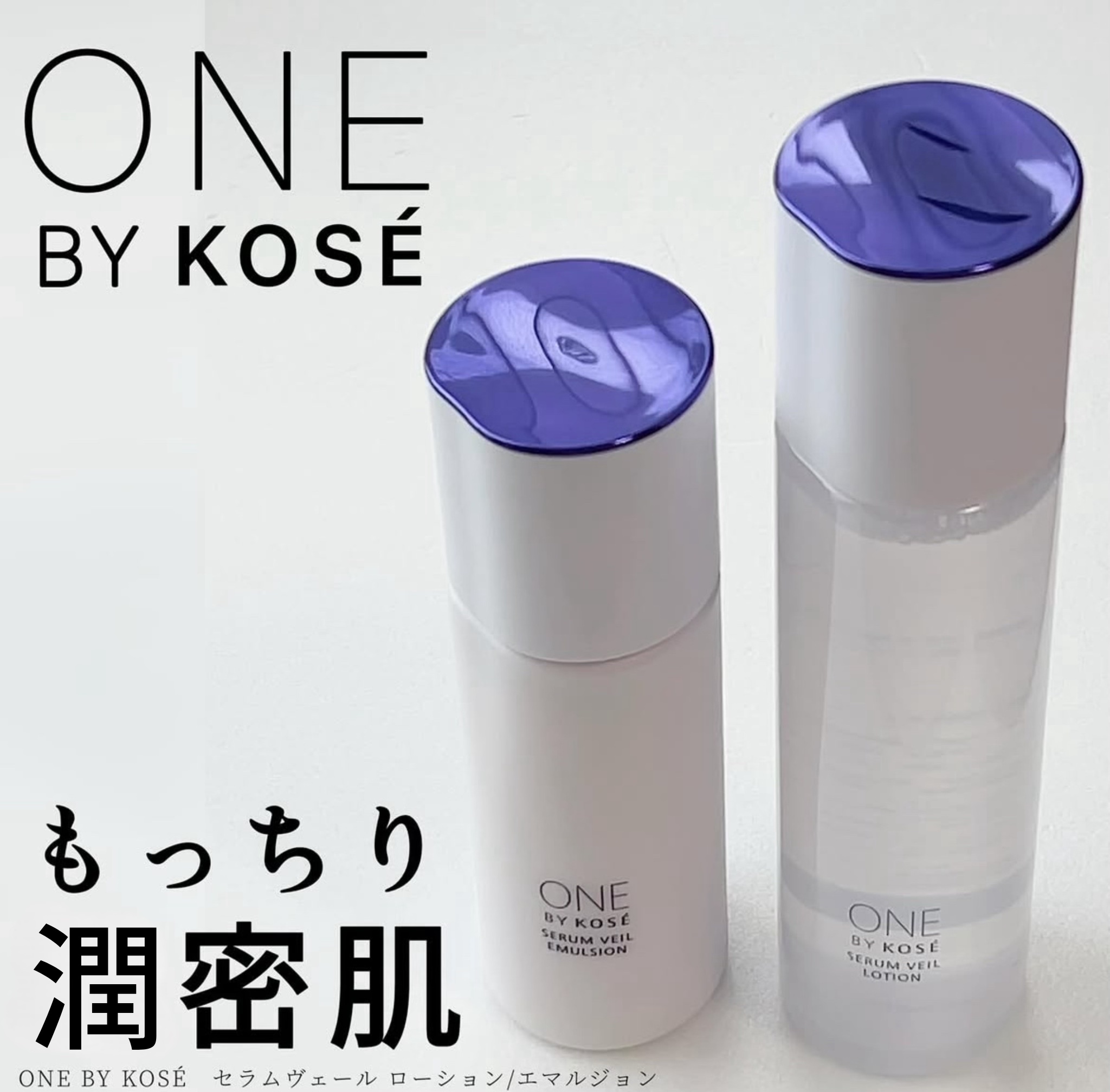 セラムヴェール ローション/ONE BY KOSE/化粧水を使ったクチコミ（1枚目）