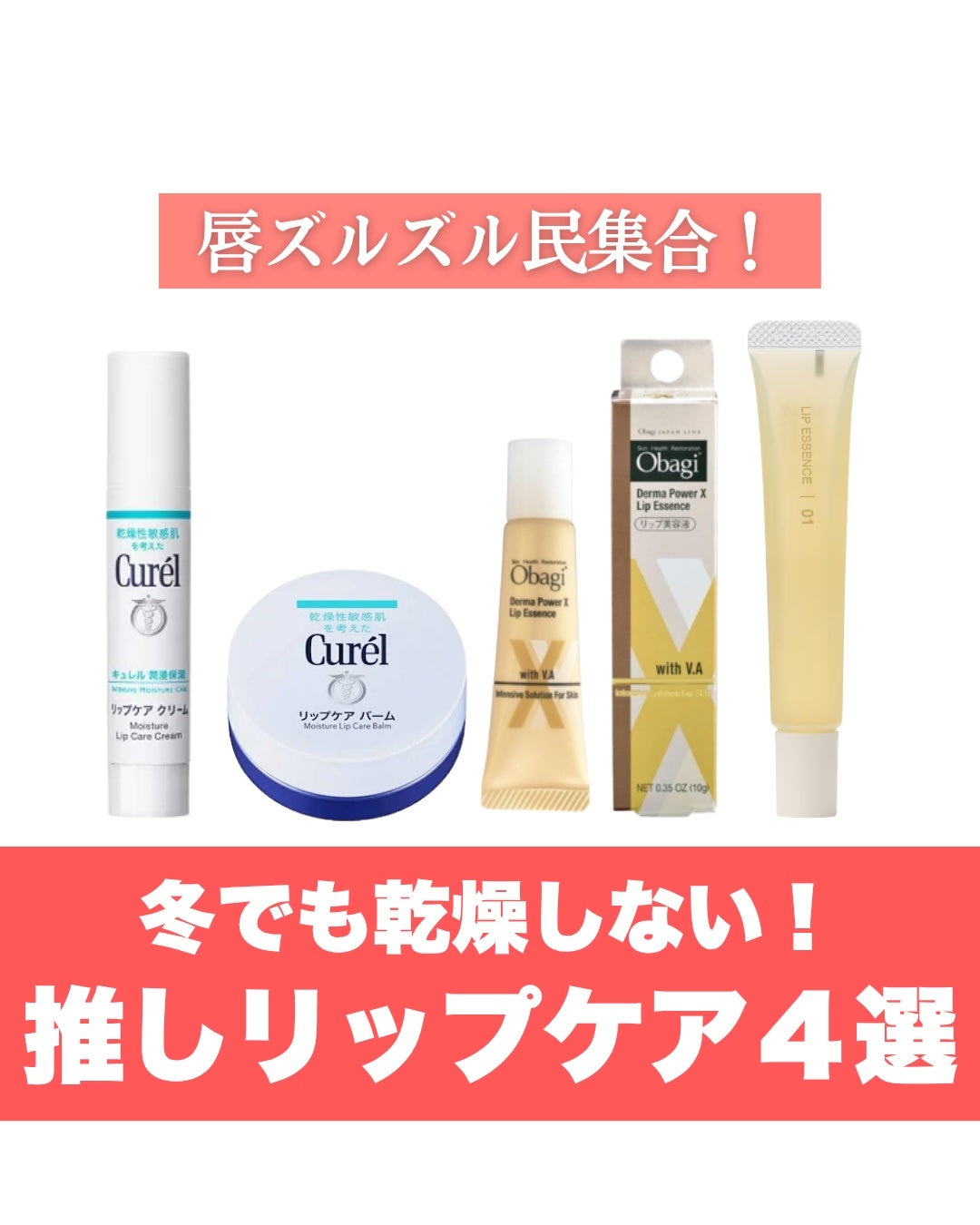 ダーマパワーX リップエッセンス/オバジ/リップ美容液を使ったクチコミ(1枚目)