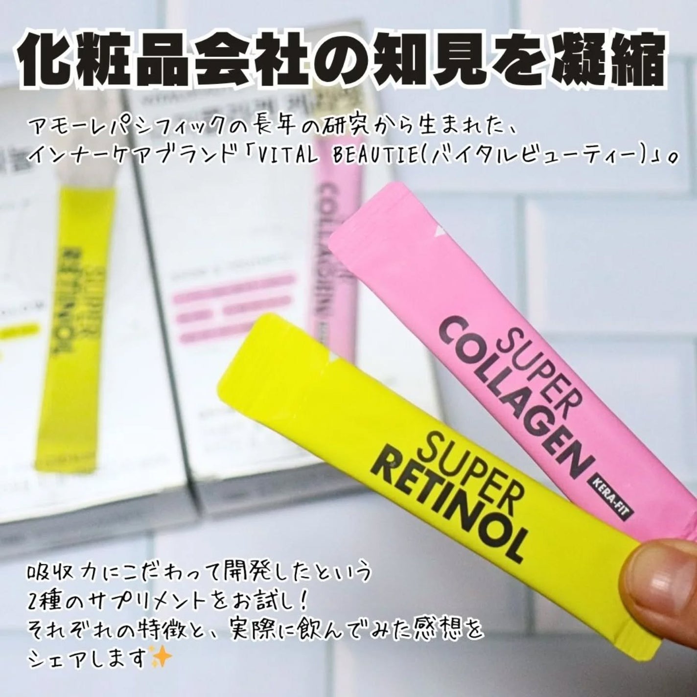 スーパーレチノール/アモーレパシフィック/美容サプリメントを使ったクチコミ(2枚目)